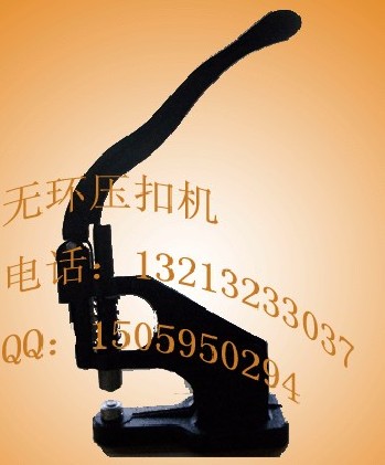 鄭州無環(huán)壓扣機(jī)13213233037